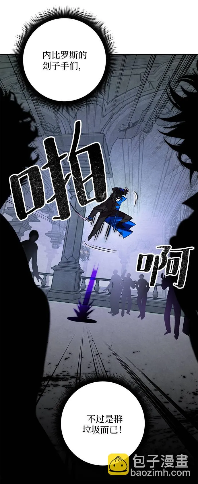 [第46话] 契约者申慈云（1） 第43页