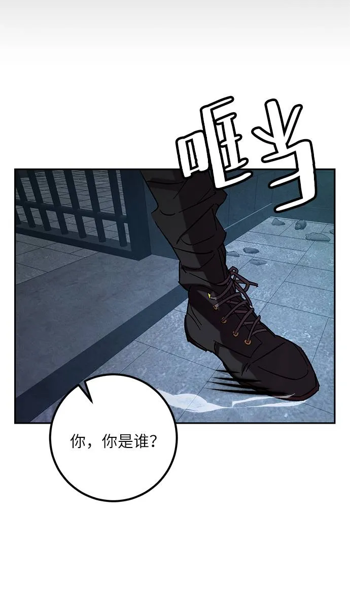 [第46话] 契约者申慈云（1） 第45页