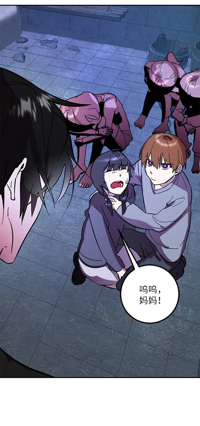 [第46话] 契约者申慈云（1） 第46页