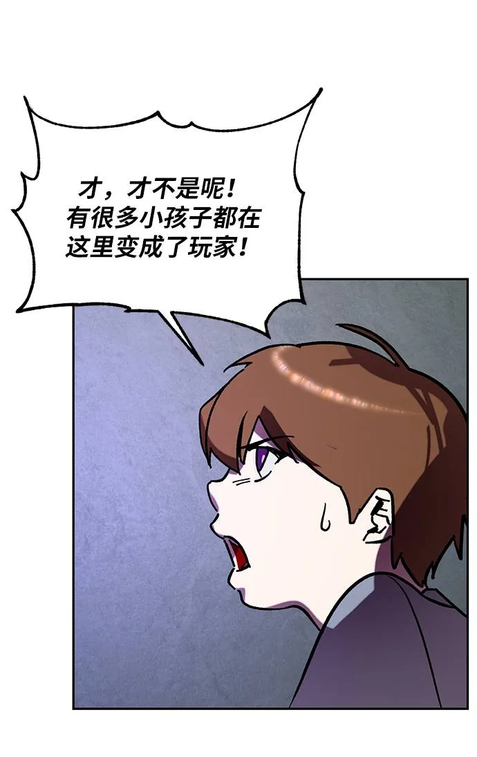 [第46话] 契约者申慈云（1） 第51页