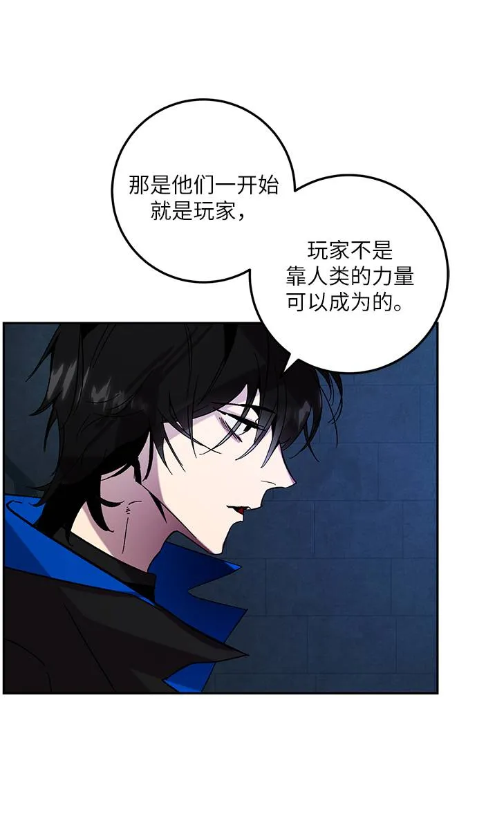 [第46话] 契约者申慈云（1） 第52页