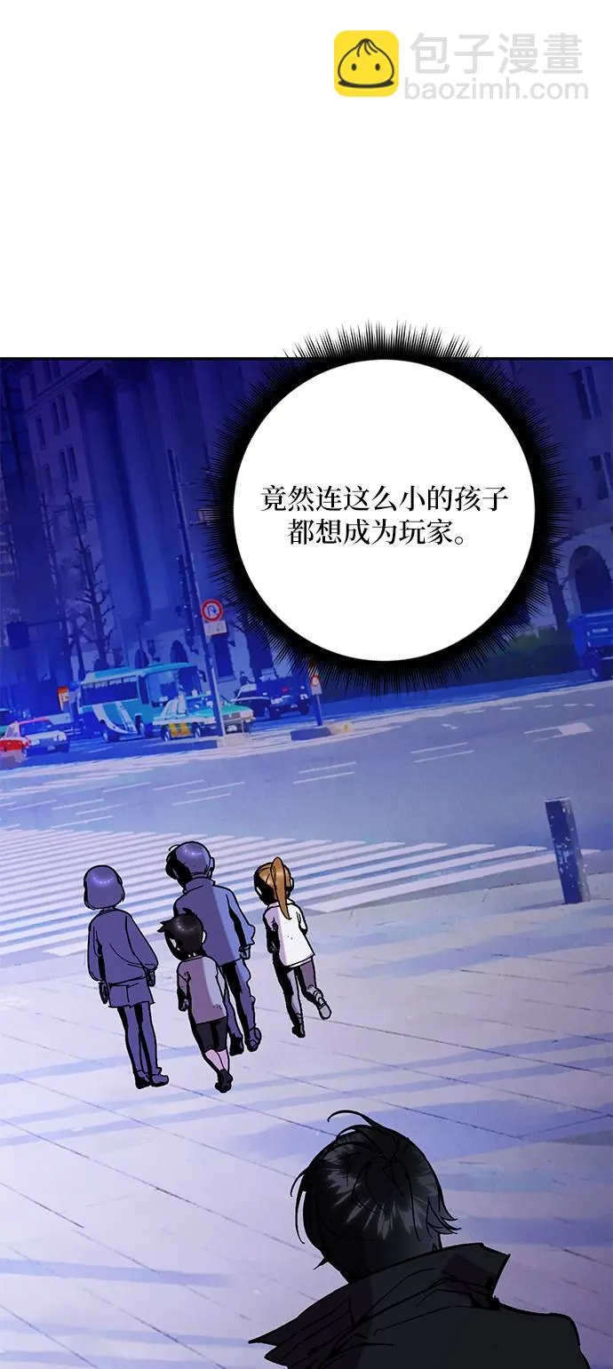 [第46话] 契约者申慈云（1） 第56页