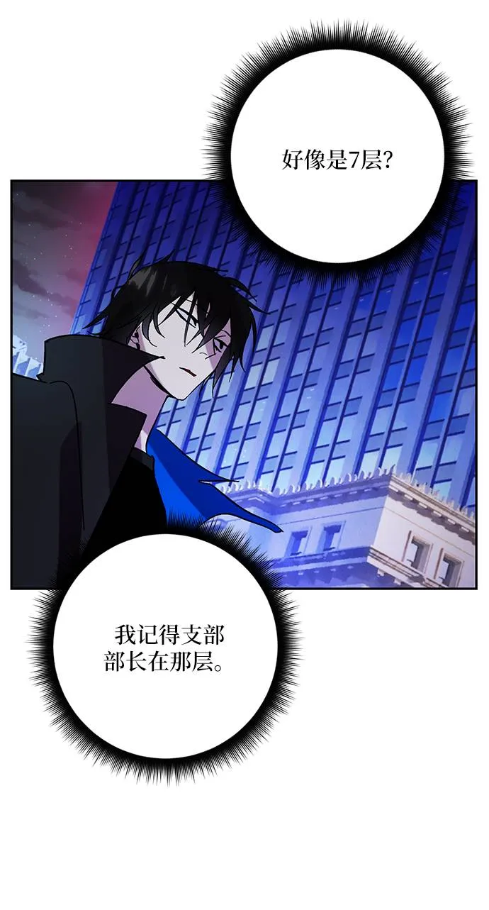 [第46话] 契约者申慈云（1） 第58页