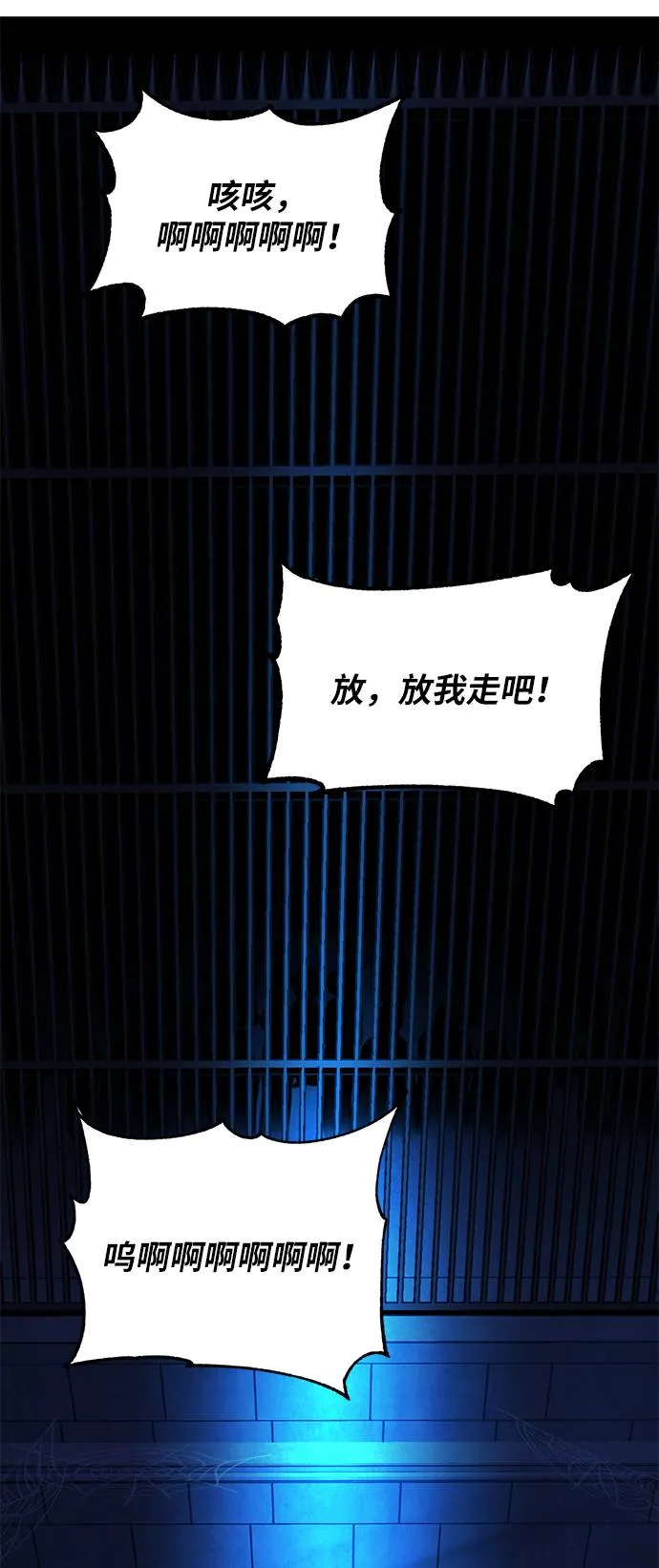 [第46话] 契约者申慈云（1） 第60页