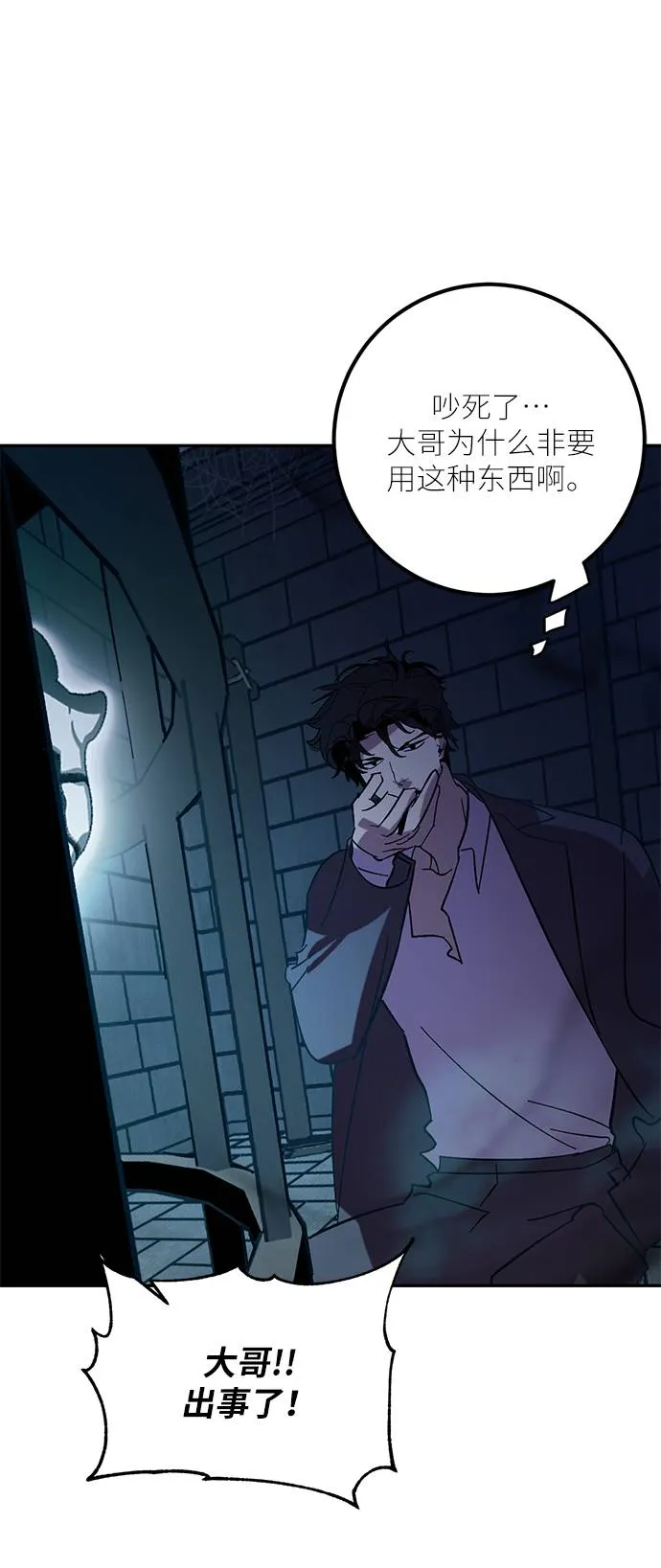 [第46话] 契约者申慈云（1） 第62页