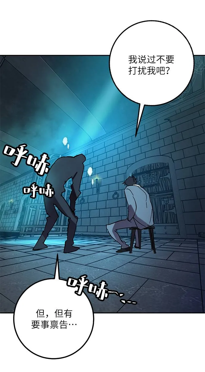 [第46话] 契约者申慈云（1） 第63页