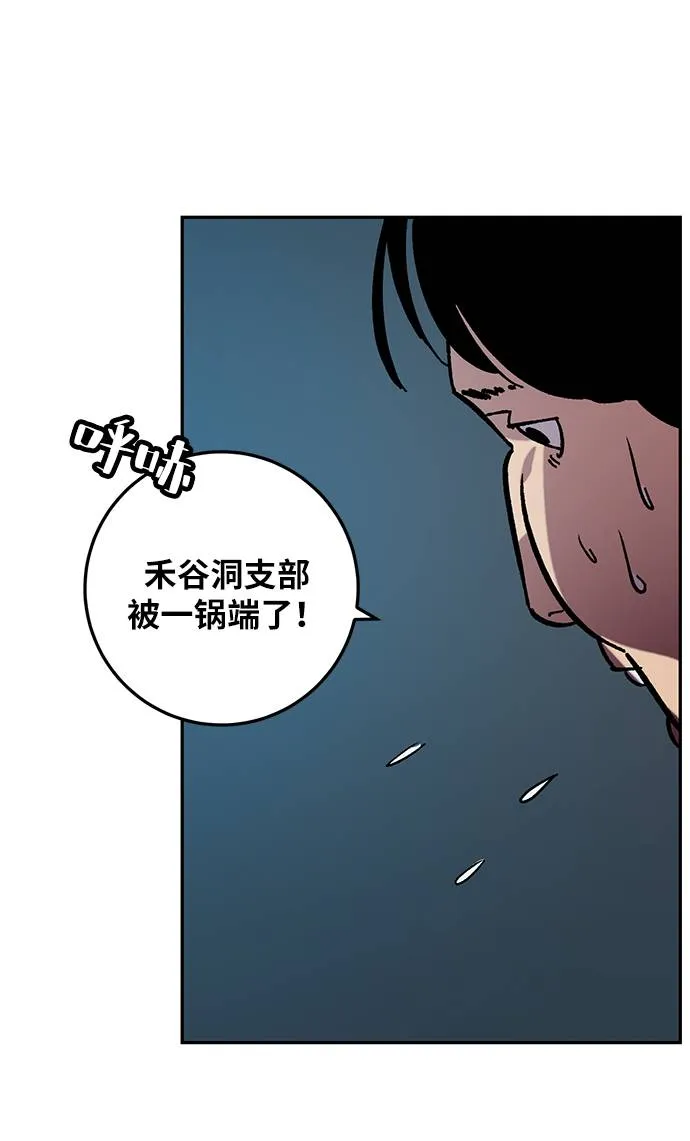 [第46话] 契约者申慈云（1） 第64页