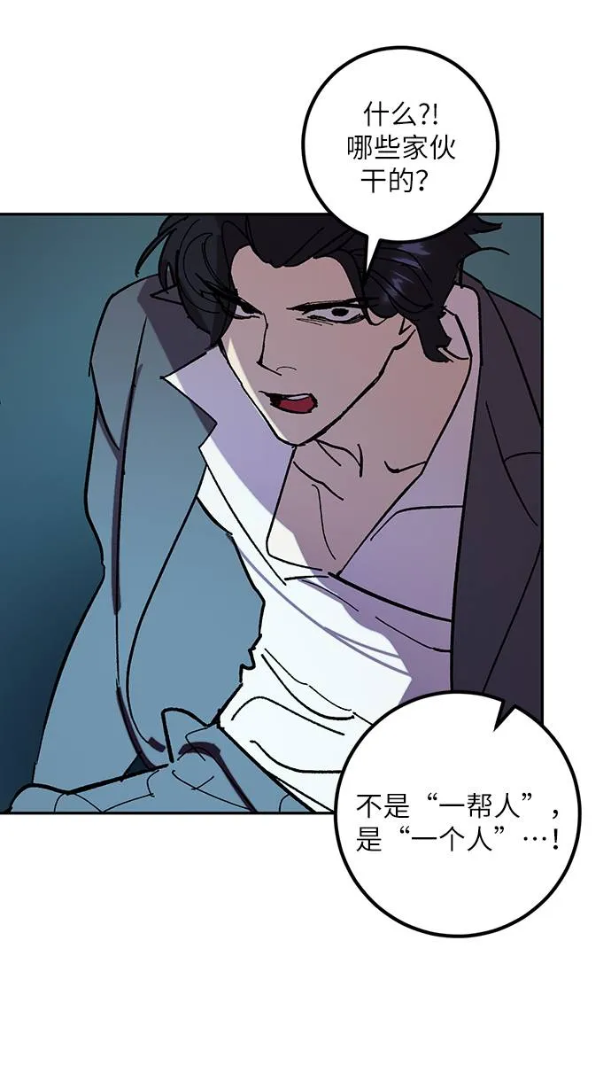 [第46话] 契约者申慈云（1） 第65页