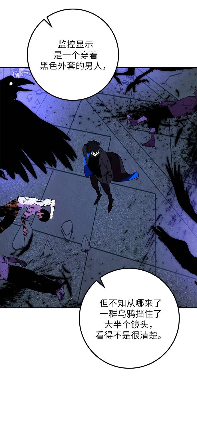 [第46话] 契约者申慈云（1） 第66页