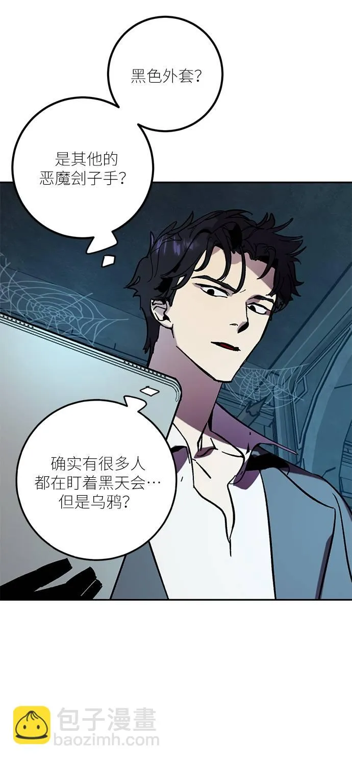 [第46话] 契约者申慈云（1） 第67页