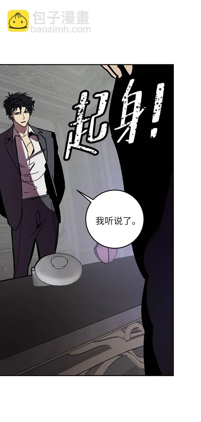 [第46话] 契约者申慈云（1） 第71页