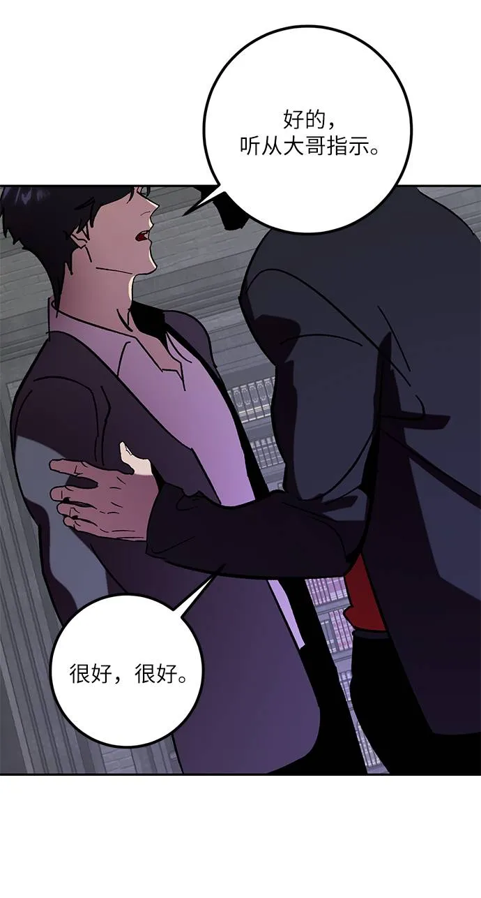 [第46话] 契约者申慈云（1） 第73页