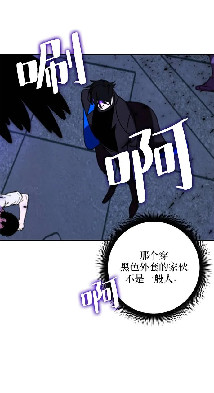 [第46话] 契约者申慈云（1） 第76页
