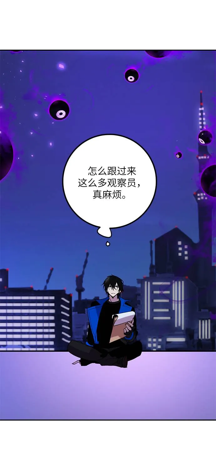 [第47话] 契约者申慈云（2） 第2页