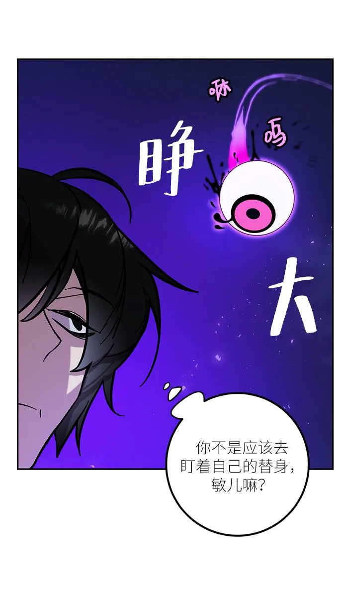 [第47话] 契约者申慈云（2） 第3页