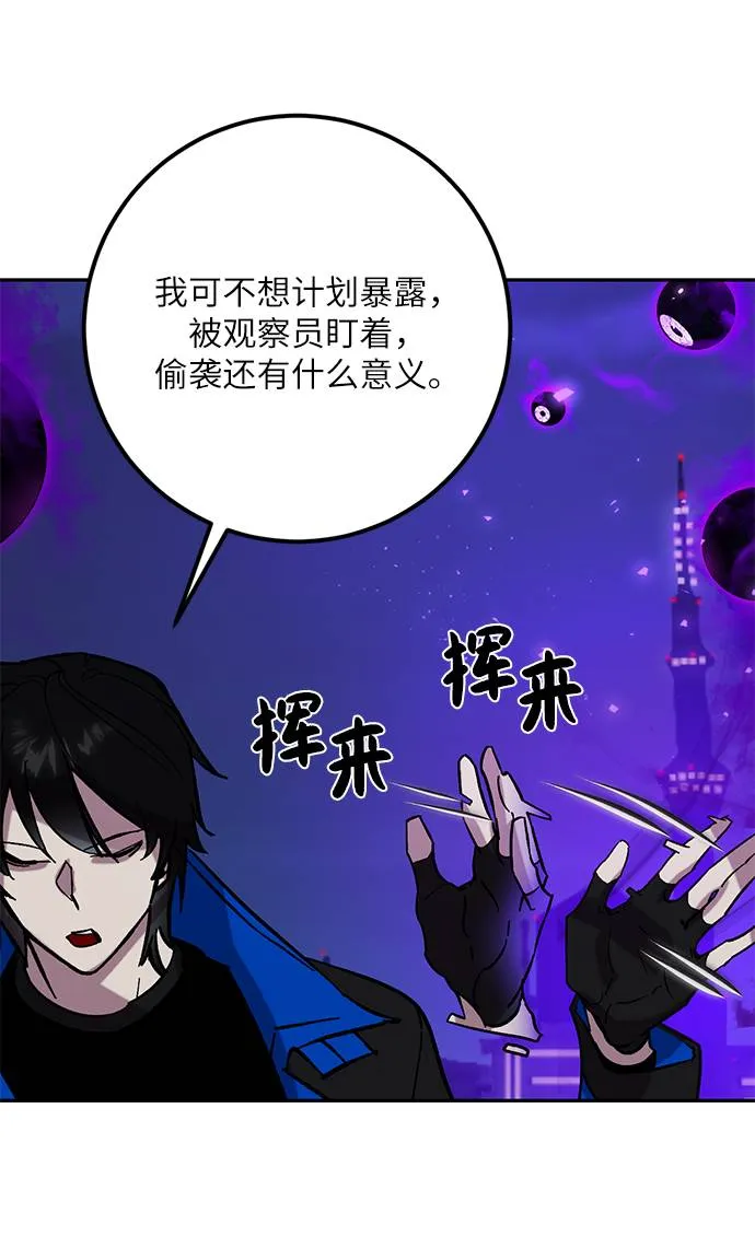 [第47话] 契约者申慈云（2） 第4页