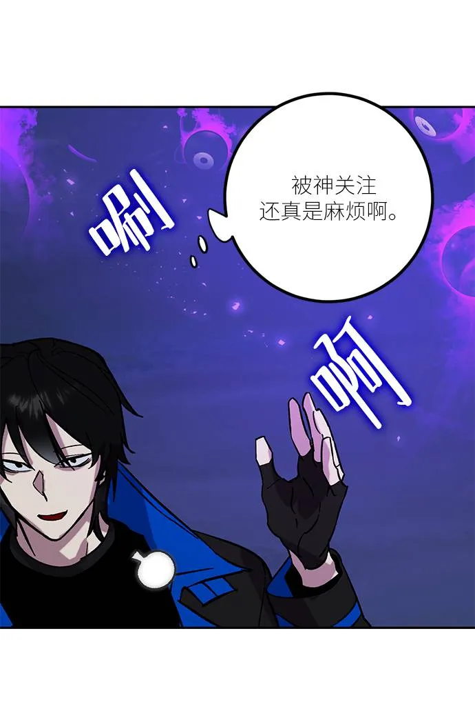 [第47话] 契约者申慈云（2） 第5页