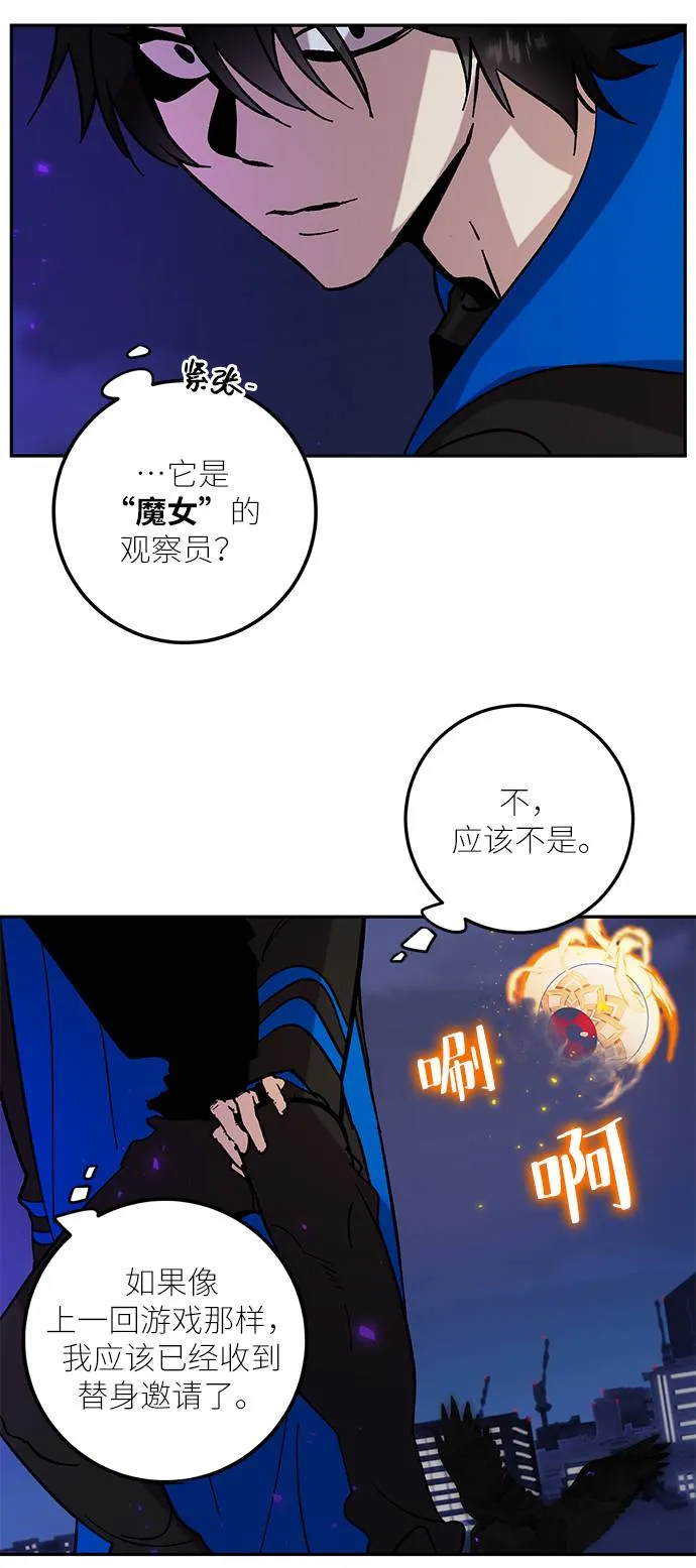 [第47话] 契约者申慈云（2） 第7页
