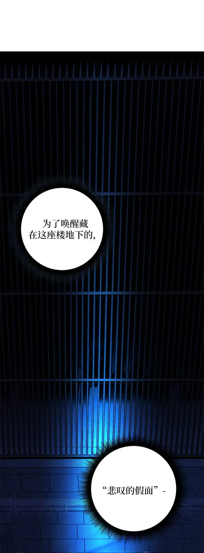 [第47话] 契约者申慈云（2） 第12页