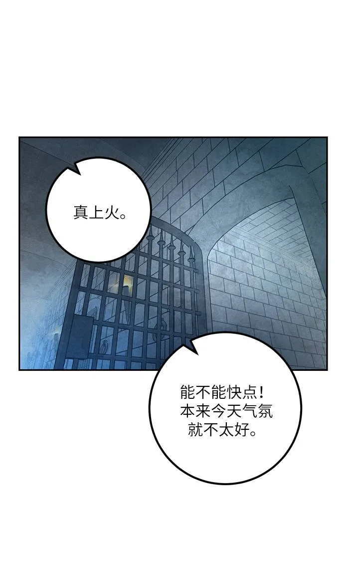 [第47话] 契约者申慈云（2） 第15页