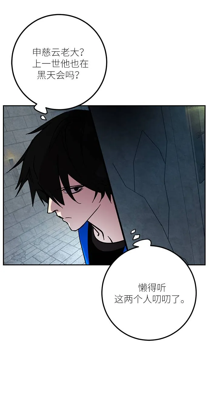 [第47话] 契约者申慈云（2） 第18页