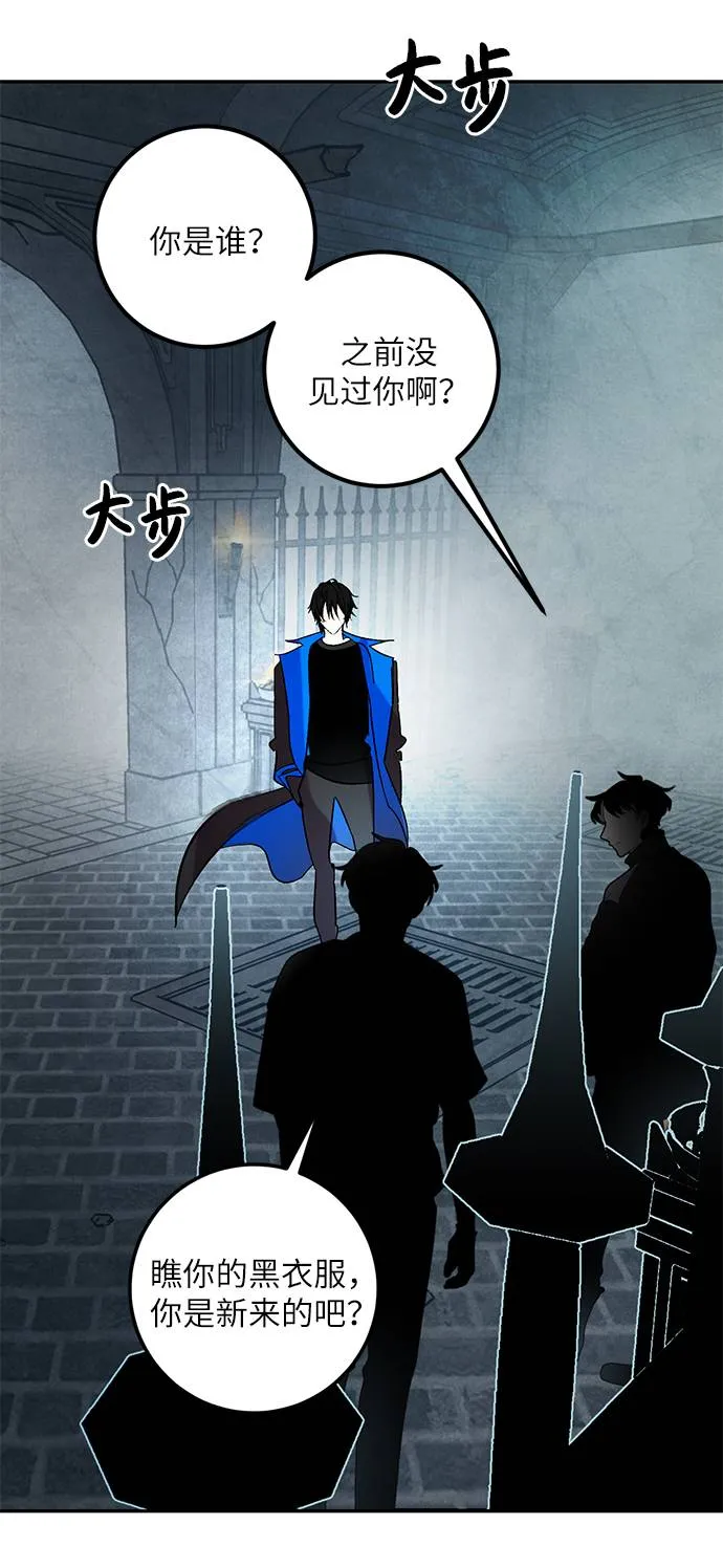 [第47话] 契约者申慈云（2） 第19页
