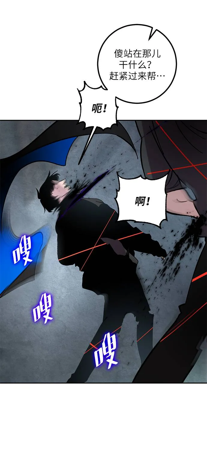 [第47话] 契约者申慈云（2） 第20页