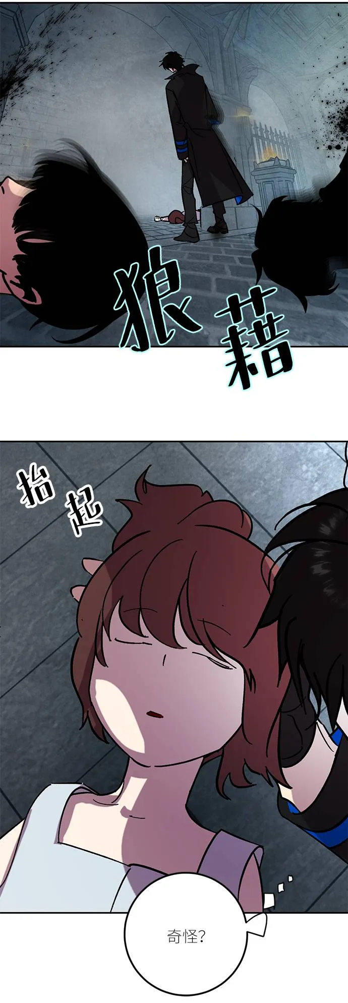 [第47话] 契约者申慈云（2） 第21页