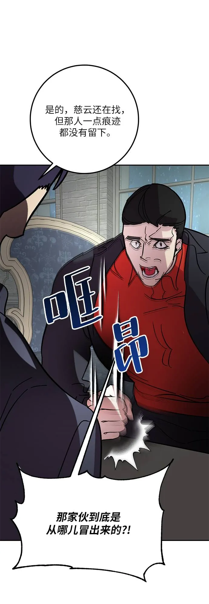 [第47话] 契约者申慈云（2） 第30页