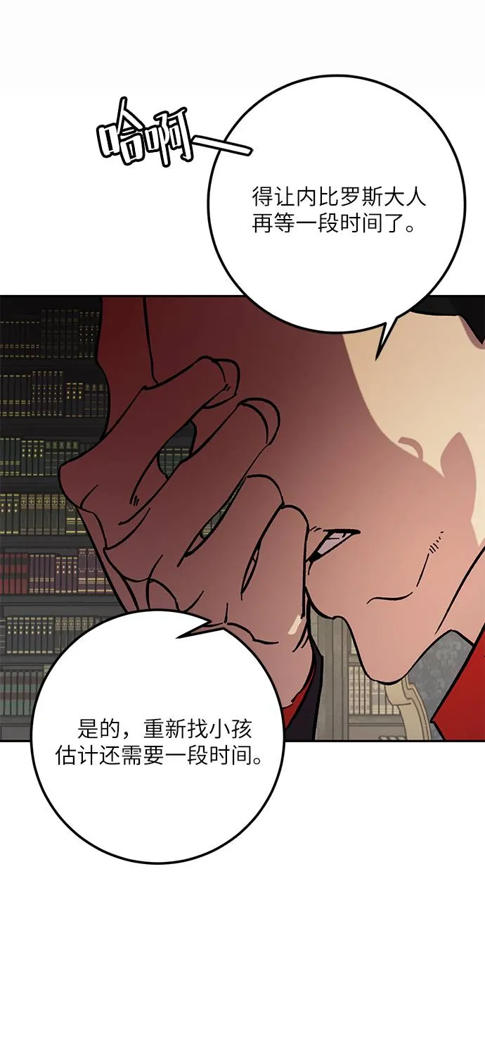 [第47话] 契约者申慈云（2） 第31页