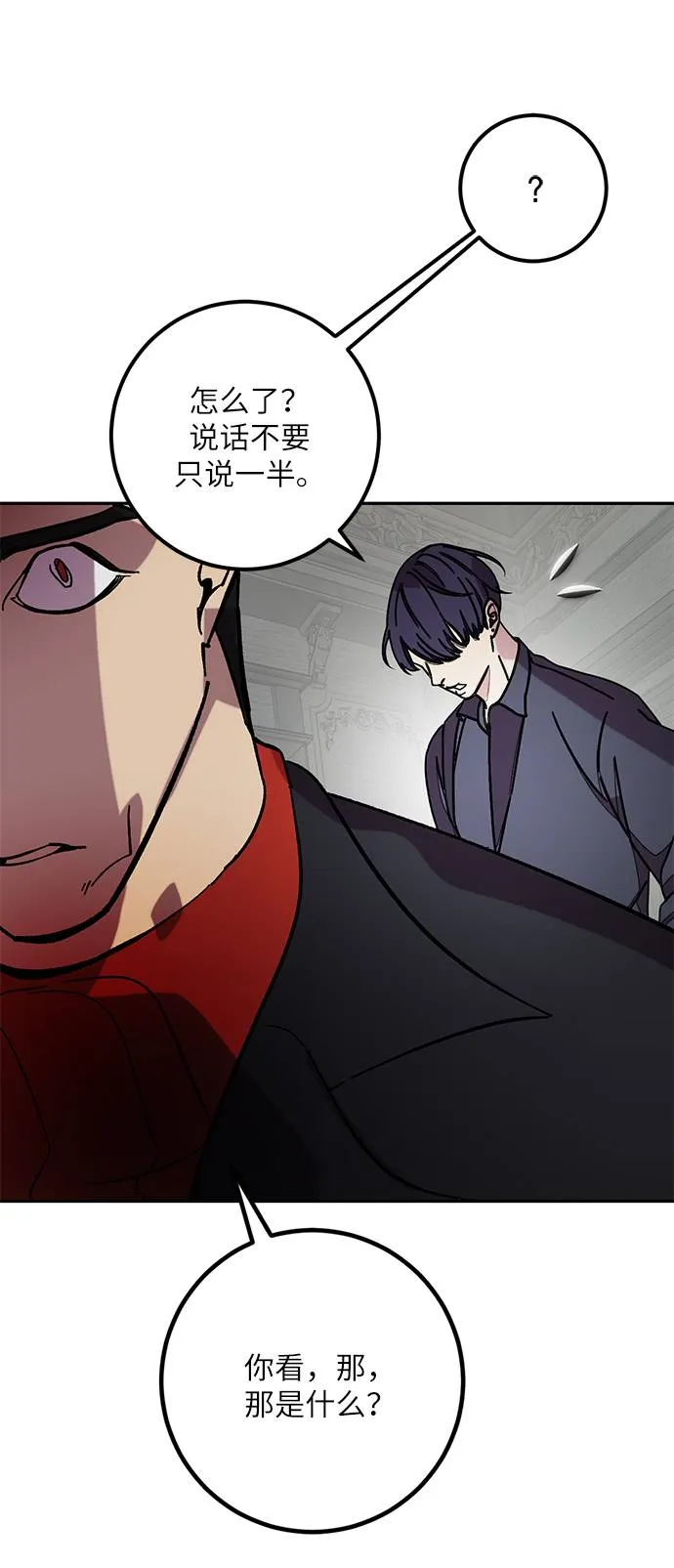 [第47话] 契约者申慈云（2） 第36页