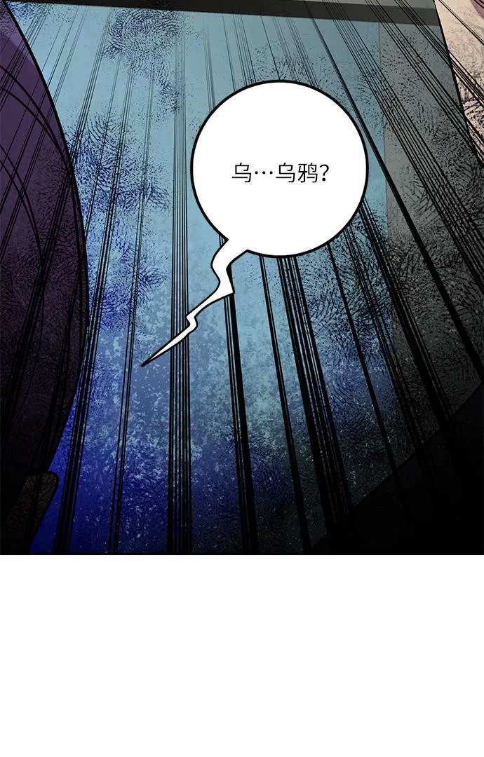 [第47话] 契约者申慈云（2） 第38页
