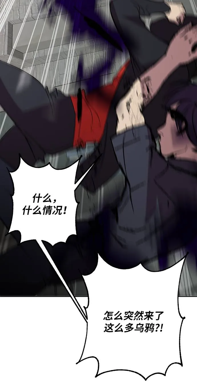 [第47话] 契约者申慈云（2） 第40页