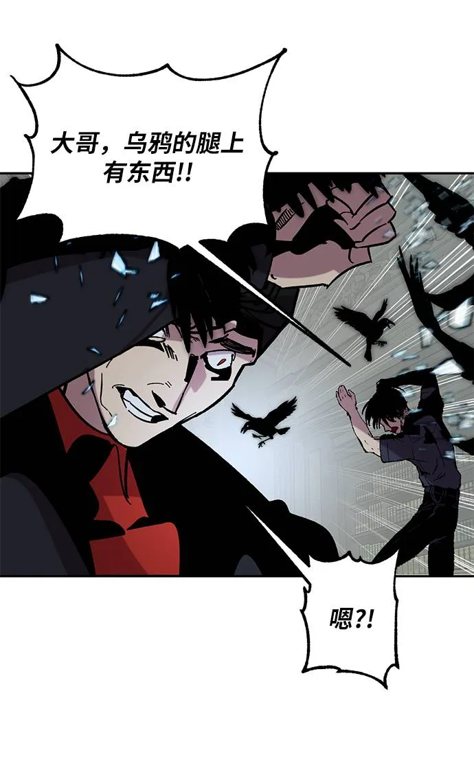 [第47话] 契约者申慈云（2） 第41页