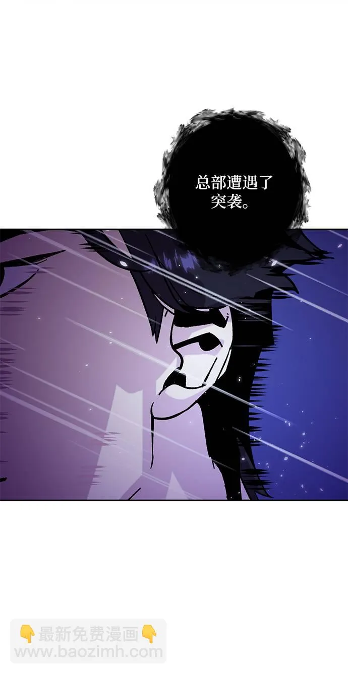 [第47话] 契约者申慈云（2） 第47页