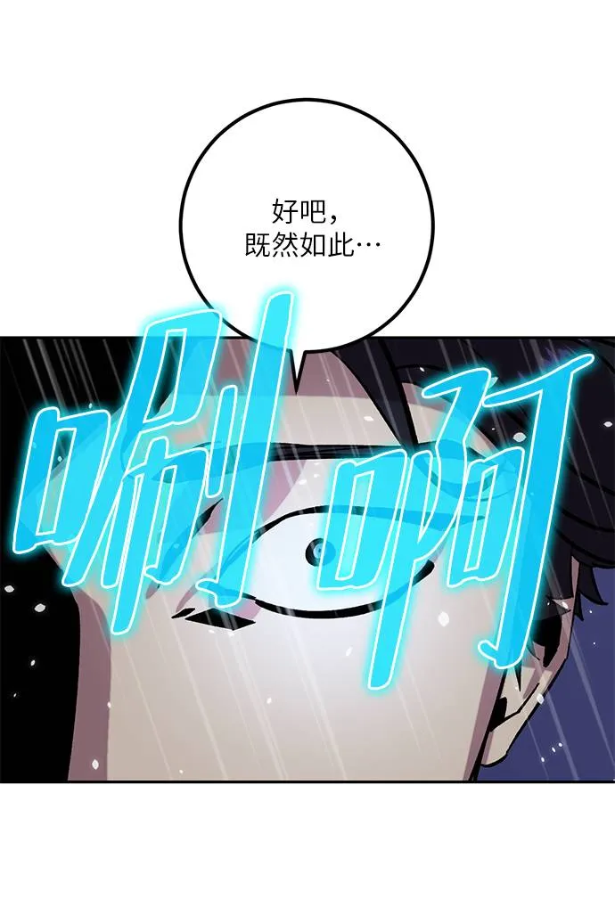 [第47话] 契约者申慈云（2） 第55页