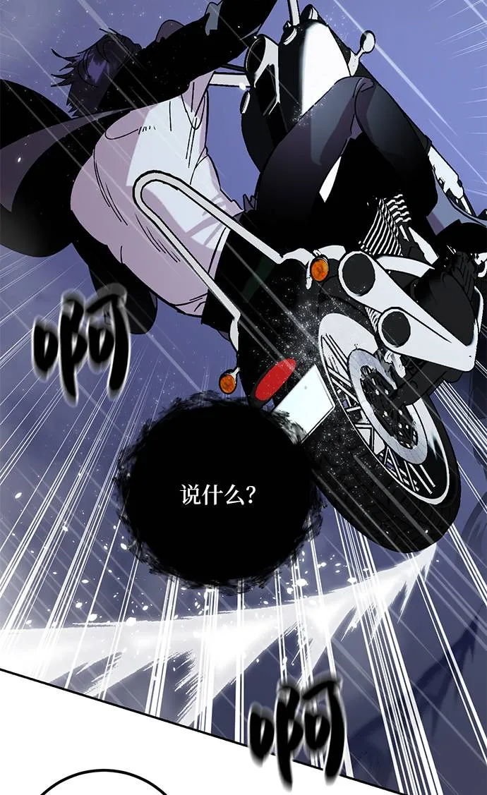 [第47话] 契约者申慈云（2） 第57页