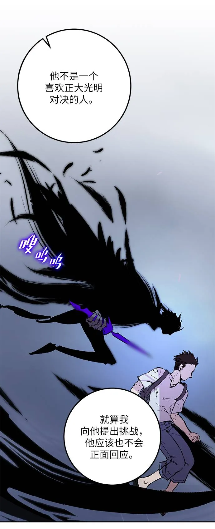 [第47话] 契约者申慈云（2） 第59页