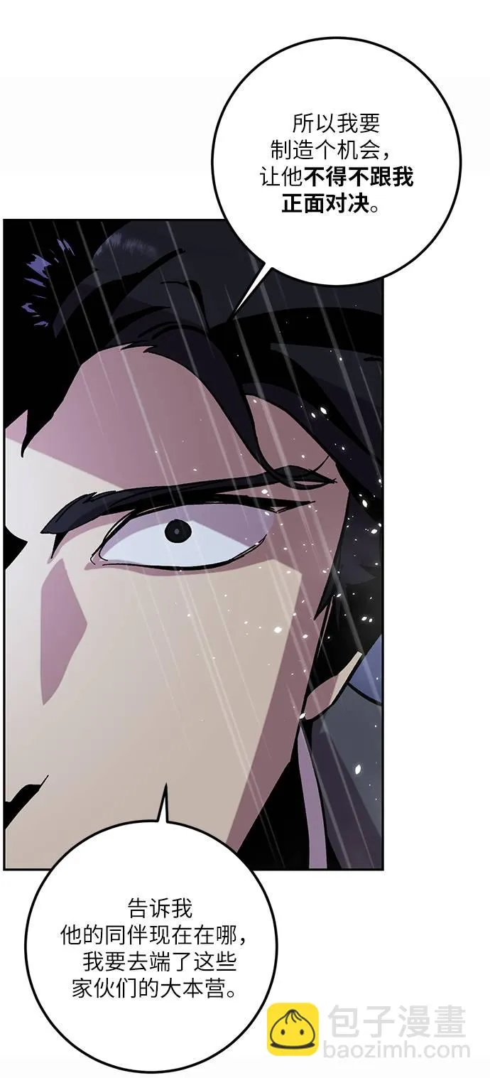 [第47话] 契约者申慈云（2） 第60页