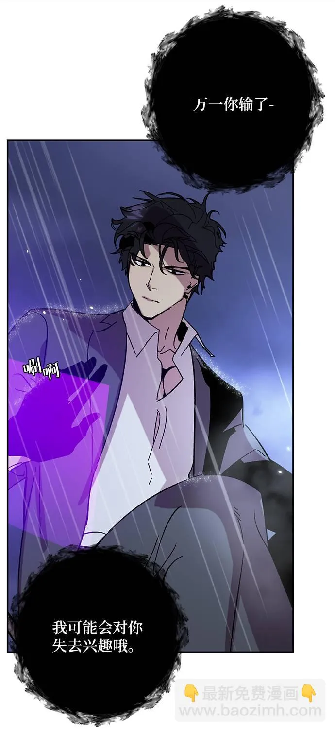 [第47话] 契约者申慈云（2） 第61页