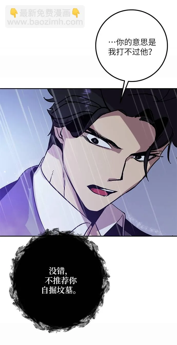 [第47话] 契约者申慈云（2） 第62页