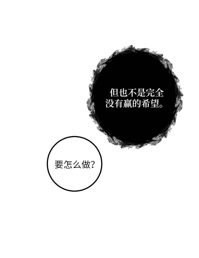 [第47话] 契约者申慈云（2） 第63页