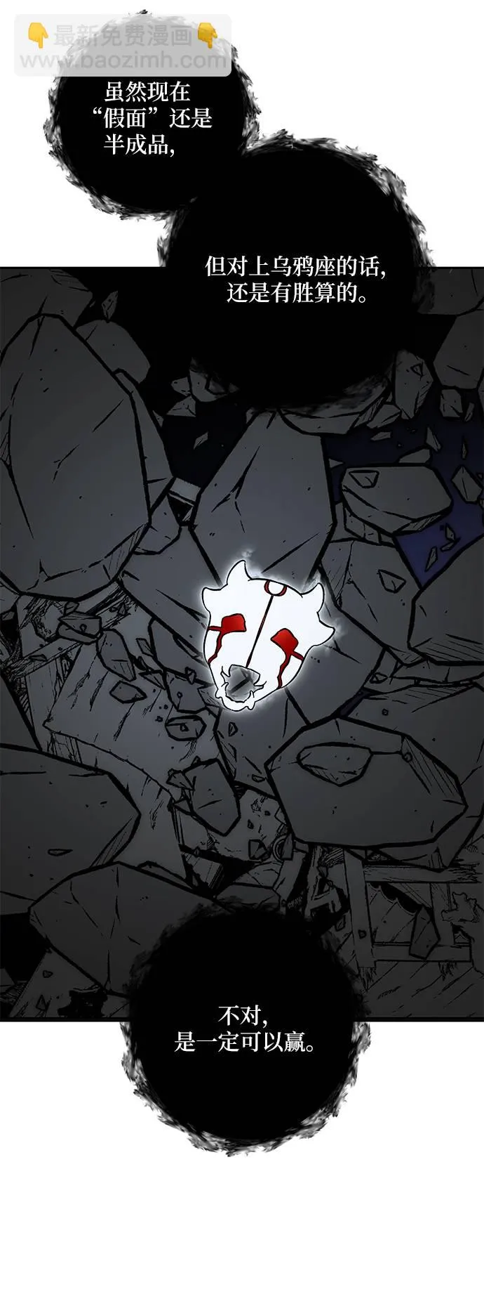 [第47话] 契约者申慈云（2） 第64页