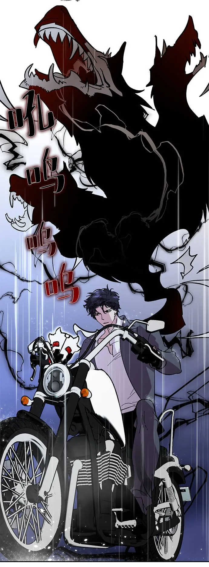 [第47话] 契约者申慈云（2） 第67页