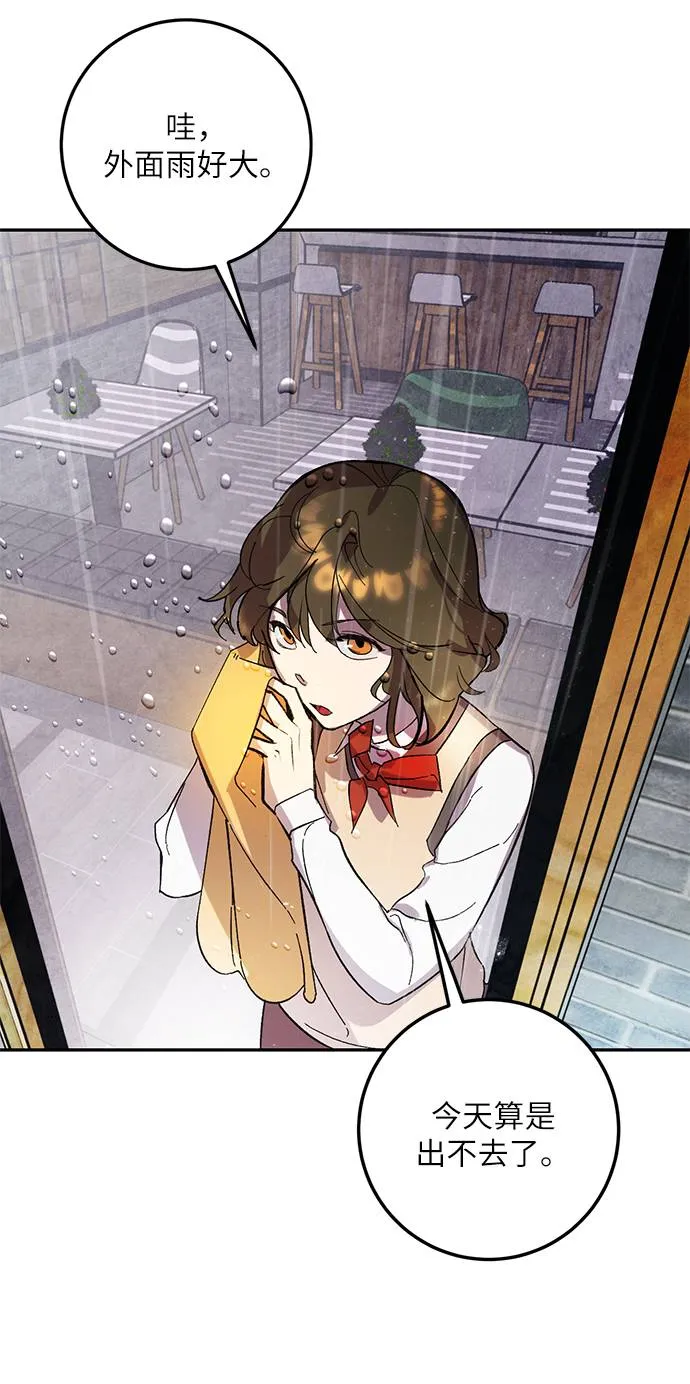 [第48话] 契约者申慈云（3） 第2页