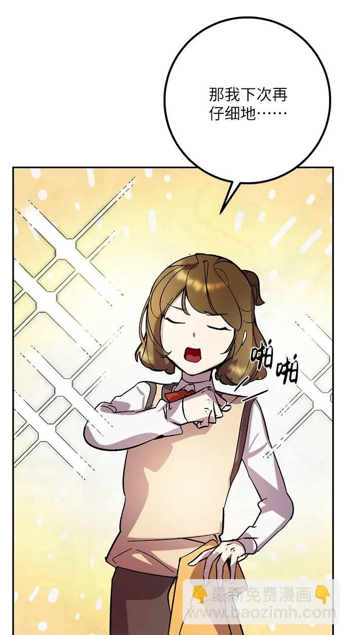 [第48话] 契约者申慈云（3） 第6页