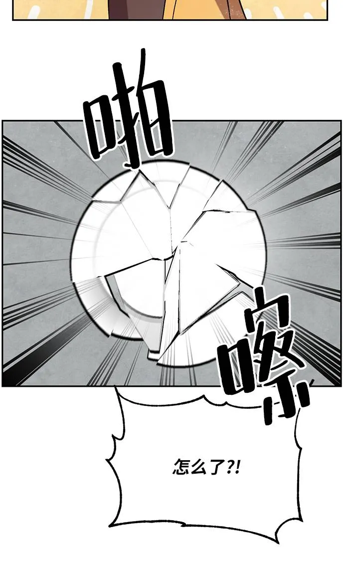 [第48话] 契约者申慈云（3） 第7页