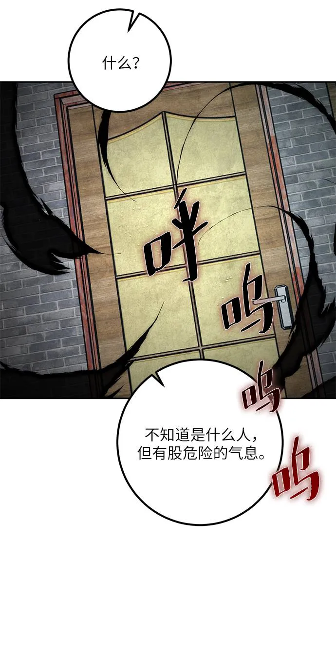 [第48话] 契约者申慈云（3） 第10页