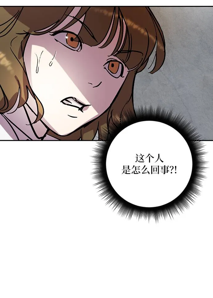 [第48话] 契约者申慈云（3） 第21页
