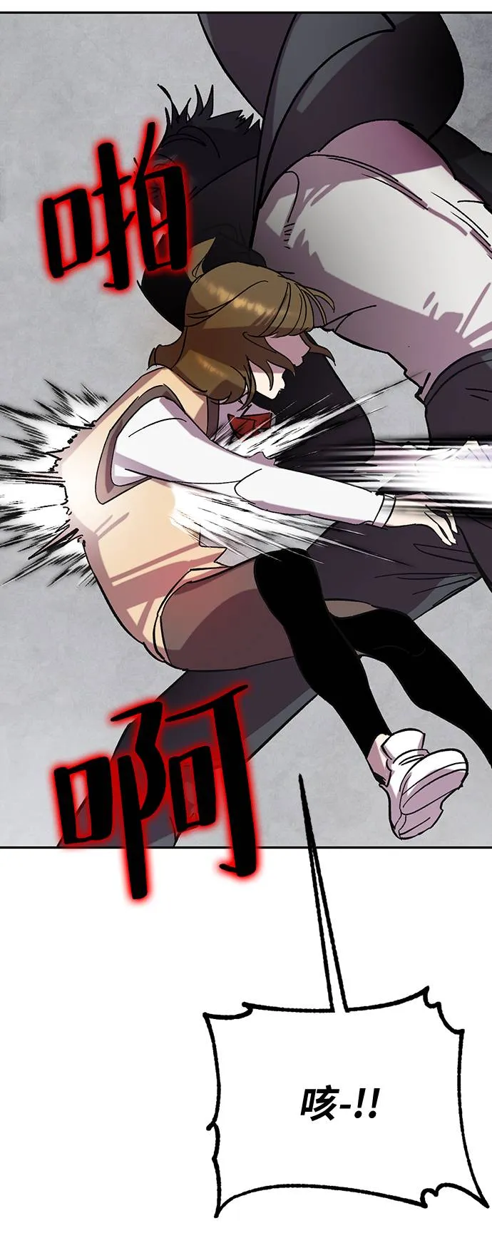 [第48话] 契约者申慈云（3） 第22页
